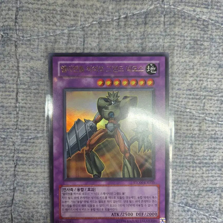[BUNJANG] Yu-Gi-Oh! Elemental HERO Grand Neos Ultra Rare / (유희왕) 엘리멘틀 히어로 그랜드 네오스 (울트라레어)