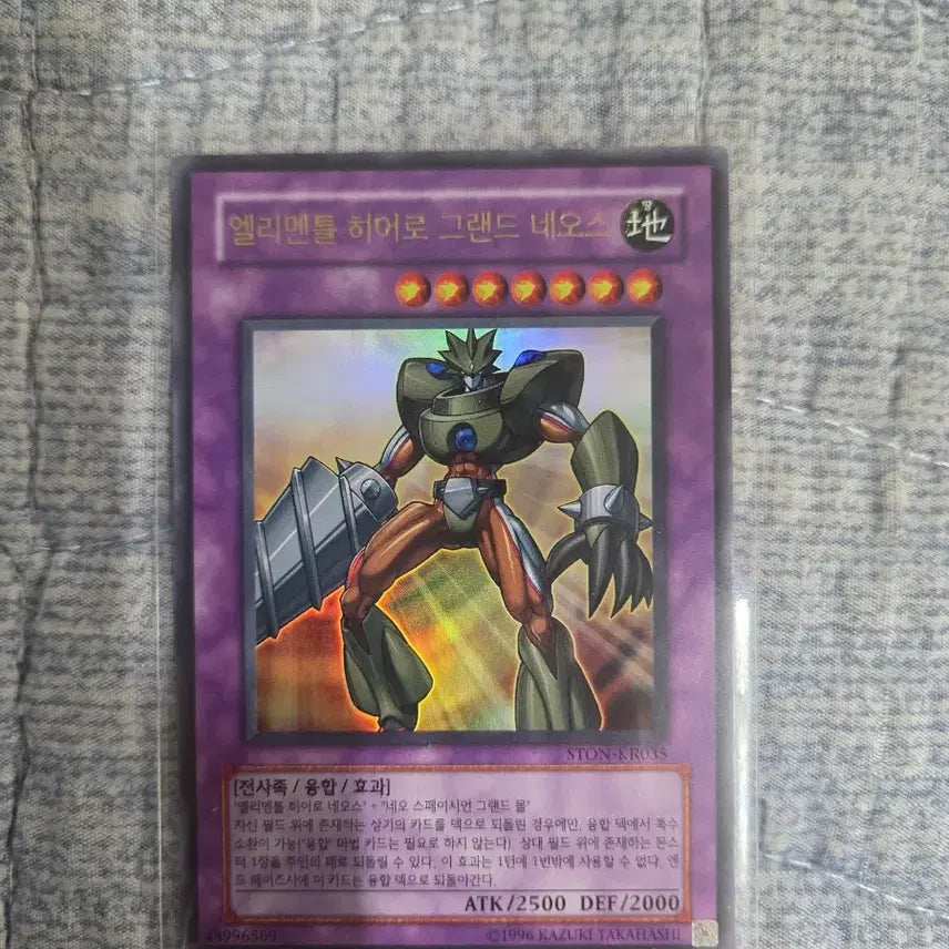 [BUNJANG] Yu-Gi-Oh! Elemental HERO Grand Neos Ultra Rare / (유희왕) 엘리멘틀 히어로 그랜드 네오스 (울트라레어)
