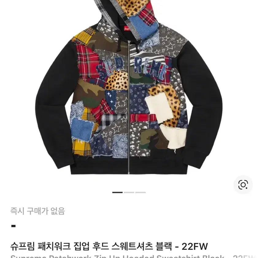 [BUNJANG] Supreme Patchwork Zip-Up Hoodie Sweatshirt Black 22FW / 슈프림 패치워크 집업 후드 스웨트셔츠 블랙 - 22FW