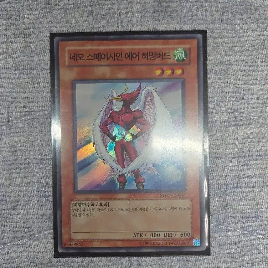 [BUNJANG] Yu-Gi-Oh! Neo-Spacian Air Hummingbird (Super Rare) / (유희왕) 네오 스페이시언 에어 허밍버드 (슈퍼레어)