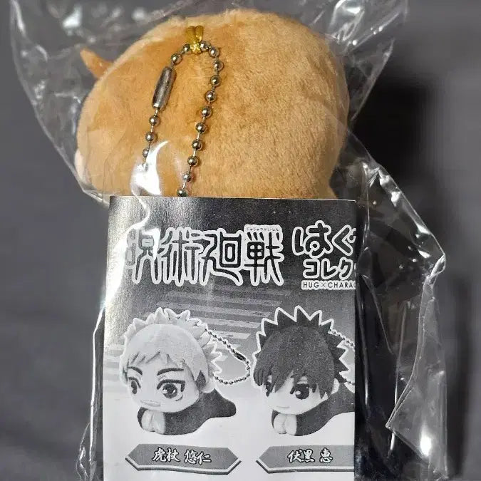 [BUNJANG] Jujutsu Kaisen Nobara Kugisaki Keychain Doll / 주술회전 노바라 키링 인형