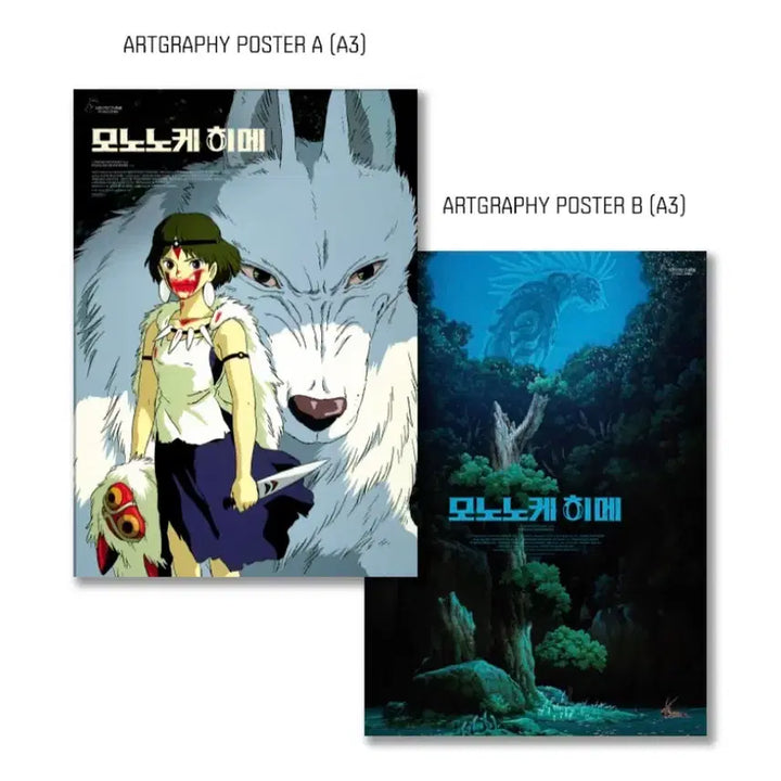 [BUNJANG] Princess Mononoke 1st Edition Artgraphy Poster / (택포 10)모노노케히메 1차 아트그라피 포스터