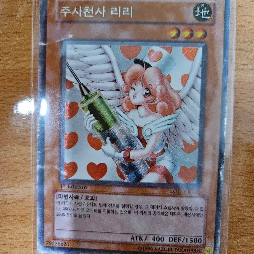 [BUNJANG] Ribbon Angel Lily 1st Edition / 주사천사 리리 1st