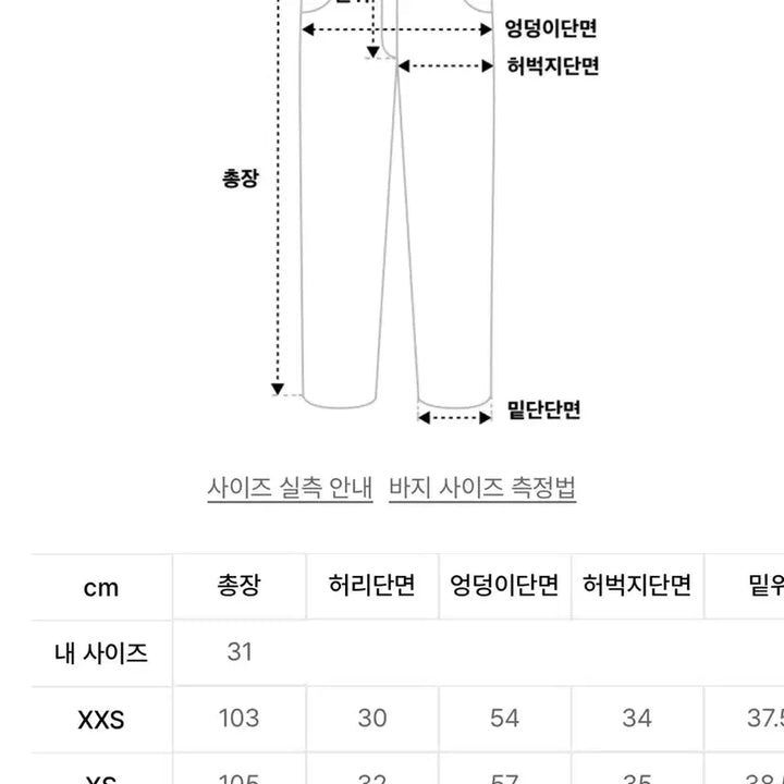 [BUNJANG] Lockcake 96 Number Training Jogger Pants Navy XS / 락케이크 96 넘버 트레이닝 조거팬츠 네이비 xs