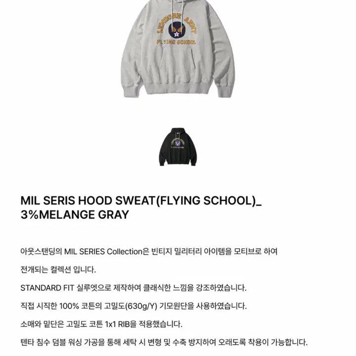 [BUNJANG] Outstanding MIL SERIES Hooded Sweatshirt Mélange Grey XL / 아웃스탠딩 후드티