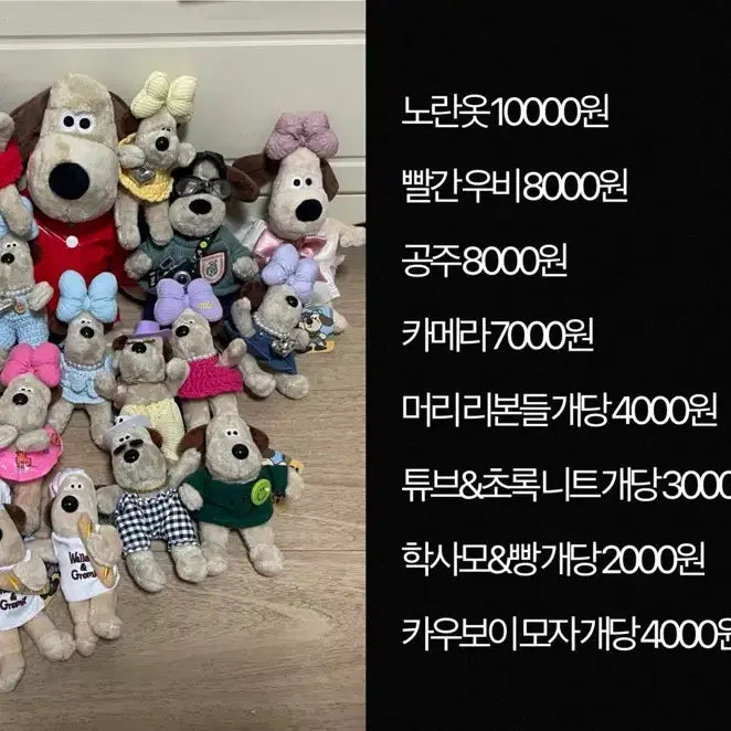 [BUNJANG] Gromit Plush Keychain / 그로밋 인형, 키링