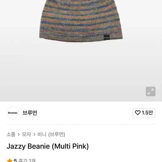 [BUNJANG] Brueman Jazzy Multi Pink Beanie / 브루먼 Jazzy 멀티 핑크 비니