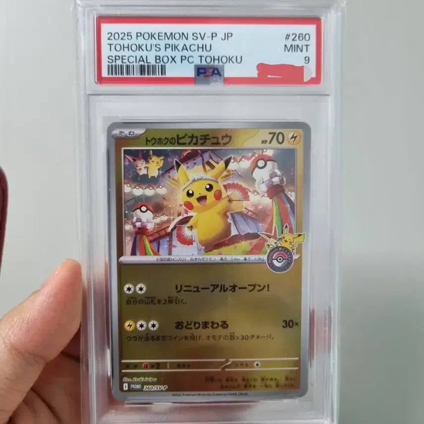 [BUNJANG] Pokemon Tōhoku Region PSA 9 Graded Card / 포켓몬 일판 토후쿠 psa9