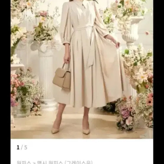 [BUNJANG] GraceU Flare Long Trench Dress Beige / 그레이스유 트렌치 플레어 롱 원피스 베이지