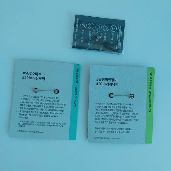 [BUNJANG] LUSH 2018 Ddakji Bundle Set / 2018 러쉬 덕찌 3종 일괄
