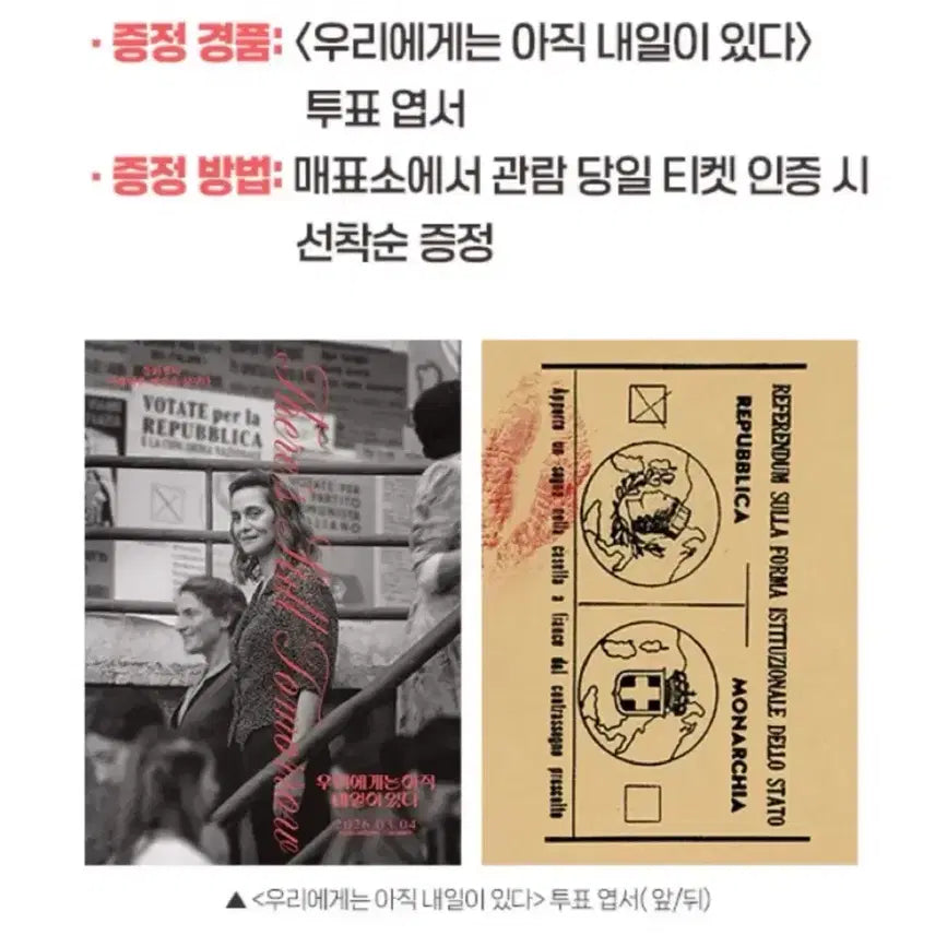 [BUNJANG] Our Tomorrow Is Still Here Postcard / <우리에게는 아직 내일이 있다 >엽서