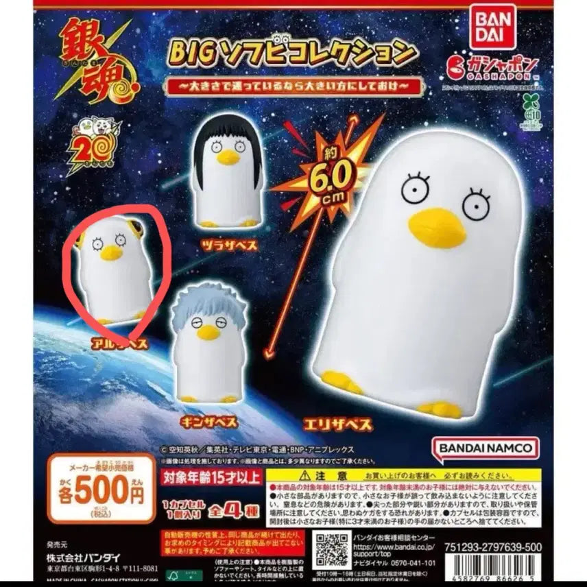 [BUNJANG] Bandai Gintama Big Sofubi Collection Kagura Figure / 반다이 은혼 빅 소프비 컬렉션 카구라