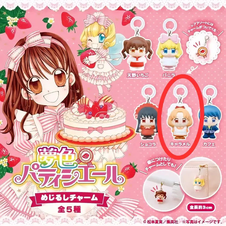 [BUNJANG] Yumeiro Patissiere Caramel Stand / 꿈빛파티시엘 메지루시 캬라멜 미개봉