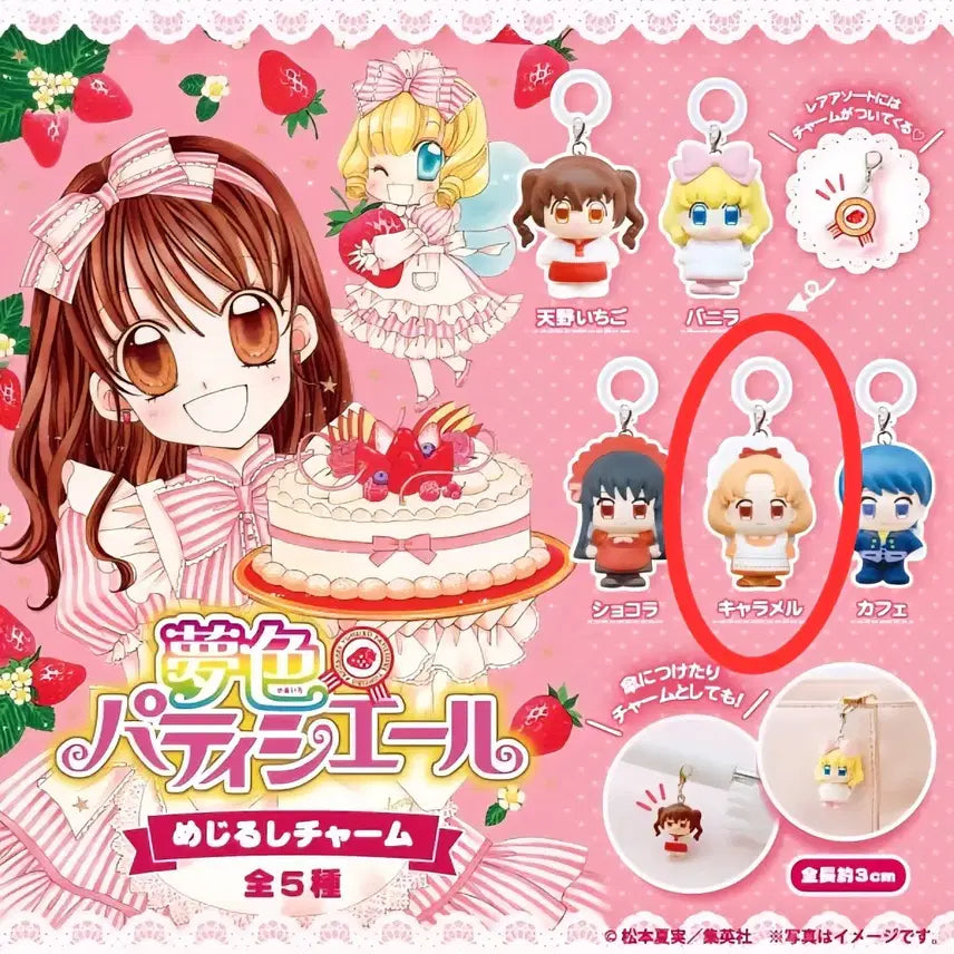 [BUNJANG] Yumeiro Patissiere Caramel Stand / 꿈빛파티시엘 메지루시 캬라멜 미개봉
