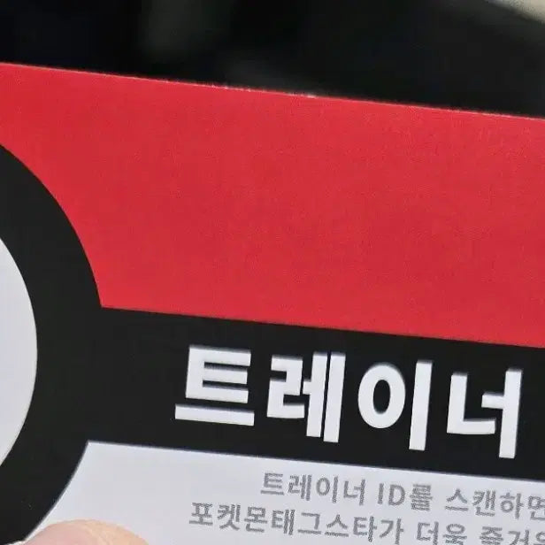 [BUNJANG] Pokemon Pikachu &amp; Mimikyu &amp; Trainer ID Card Set / 포켓몬스터 피카츄&amp; 따라큐