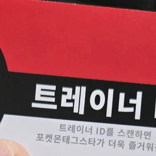 [BUNJANG] Pokemon Pikachu &amp; Mimikyu &amp; Trainer ID Card Set / 포켓몬스터 피카츄&amp; 따라큐