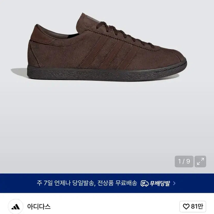 [BUNJANG] Adidas Tobacco Suede Sneakers / 아디다스 토바코 270