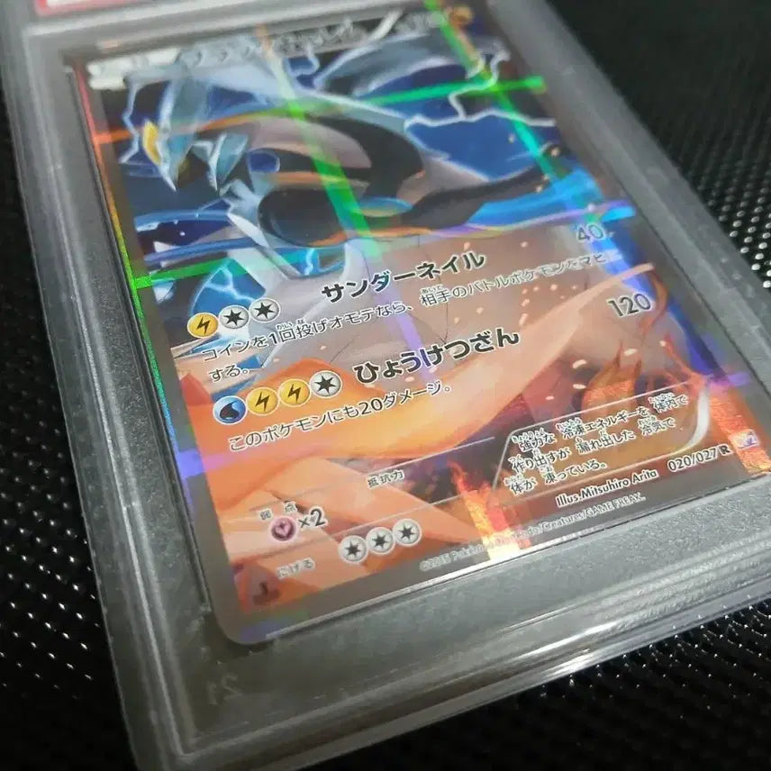 [BUNJANG] Pokemon Trading Card - Illusionary Legend Black Clow Card (Full Art, PSA 10 Graded) / (psa 10) 일판 초판 환상전설 블랙큐레무 풀아트 최고등급 카드