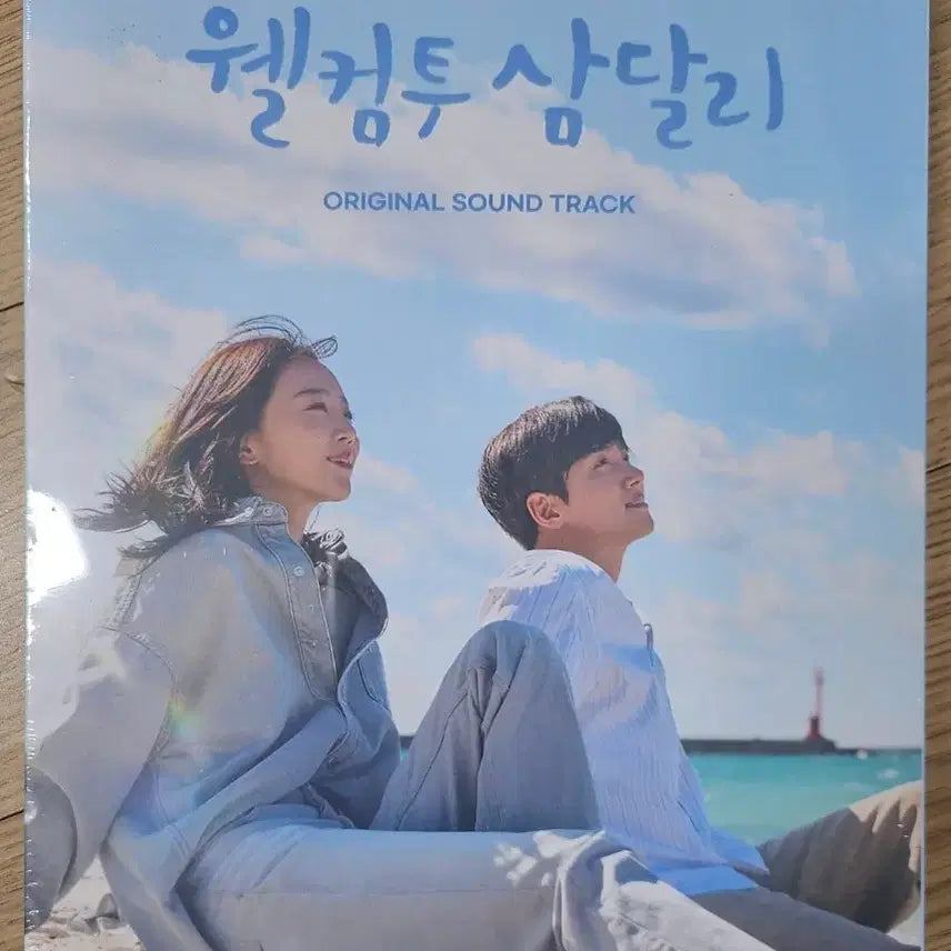 [BUNJANG] Welcome to Samdal-ri OST (Sealed) / [미개봉] 웰컴투 삼달리 OST