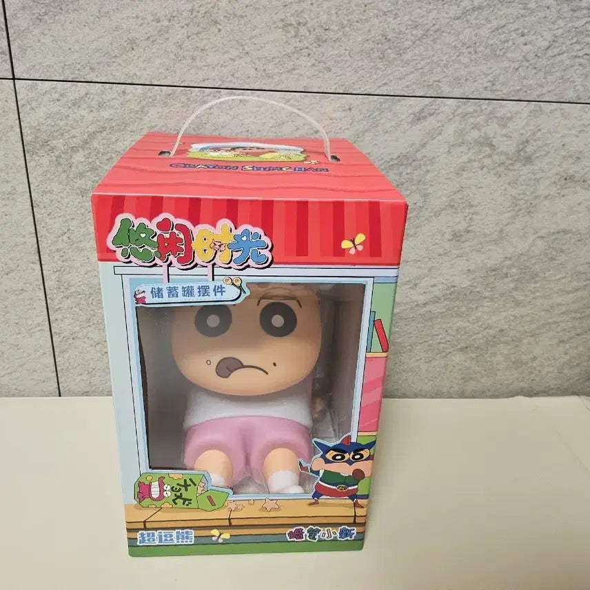 [BUNJANG] Crayon Shin-chan Figure Piggy Bank New / 짱구는 못말려 피규어 저금통 새상품