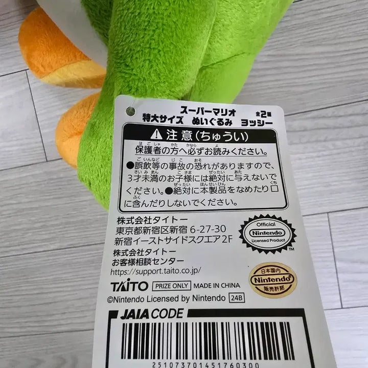 [BUNJANG] Nintendo Super Mario Yoshi Large Plush 43cm / 일본정품 슈퍼마리오 요시 대형 인형 봉제인형 43cm