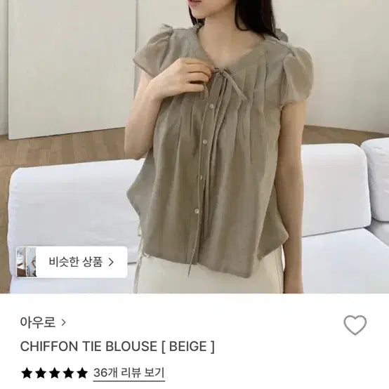 [BUNJANG] Auro Chiffon Blouse / [아우로] chiffon blouse