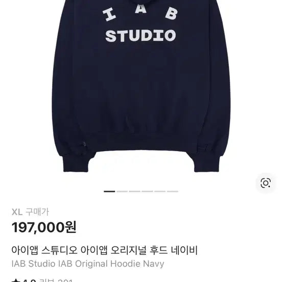 [BUNJANG] IAPP STUDIO Navy Hoodie XL / 아이앱스튜디오 후드티 네이비 XL