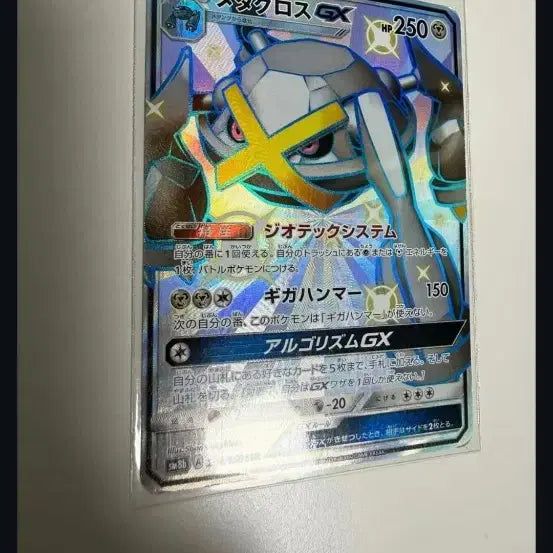 [BUNJANG] Pokemon Card Metagross Japanese Shiny / 포켓몬카드 메타그로스 일판 이로치