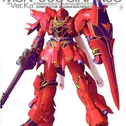 [BUNJANG] Bandai HG Sinanju Ver. Ka - Action Figure / mg 시난주 버카