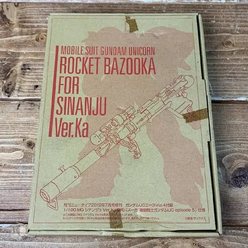 [BUNJANG] MG Sinanju Bazooka / mg 시난주 버카