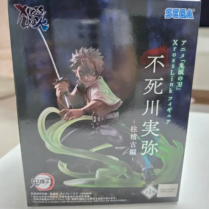 [BUNJANG] Sega Demon Slayer Shinazugawa Sanemi Figure (Sealed) / 세가 귀멸의 칼날 시나즈가와 사네미 피규어(미개봉)