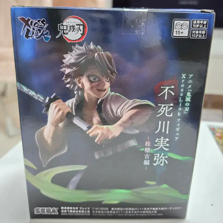 [BUNJANG] Sega Demon Slayer Shinazugawa Sanemi Figure (Sealed) / 세가 귀멸의 칼날 시나즈가와 사네미 피규어(미개봉)