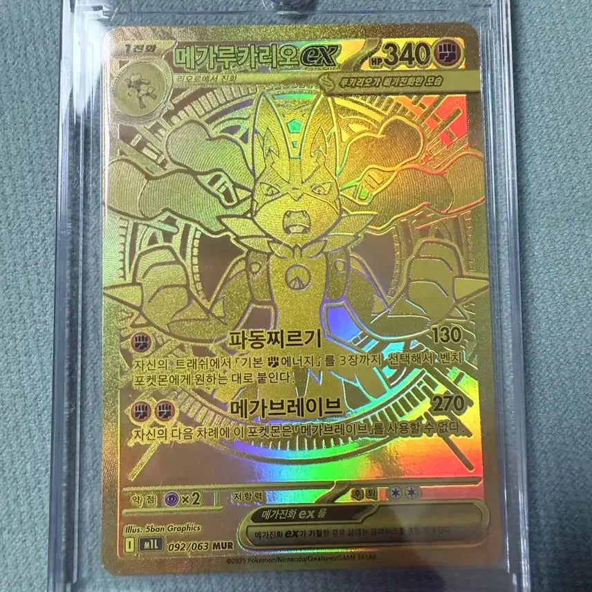 [BUNJANG] Mega Lucario MUR Card / 메가루카리오 mur 판매