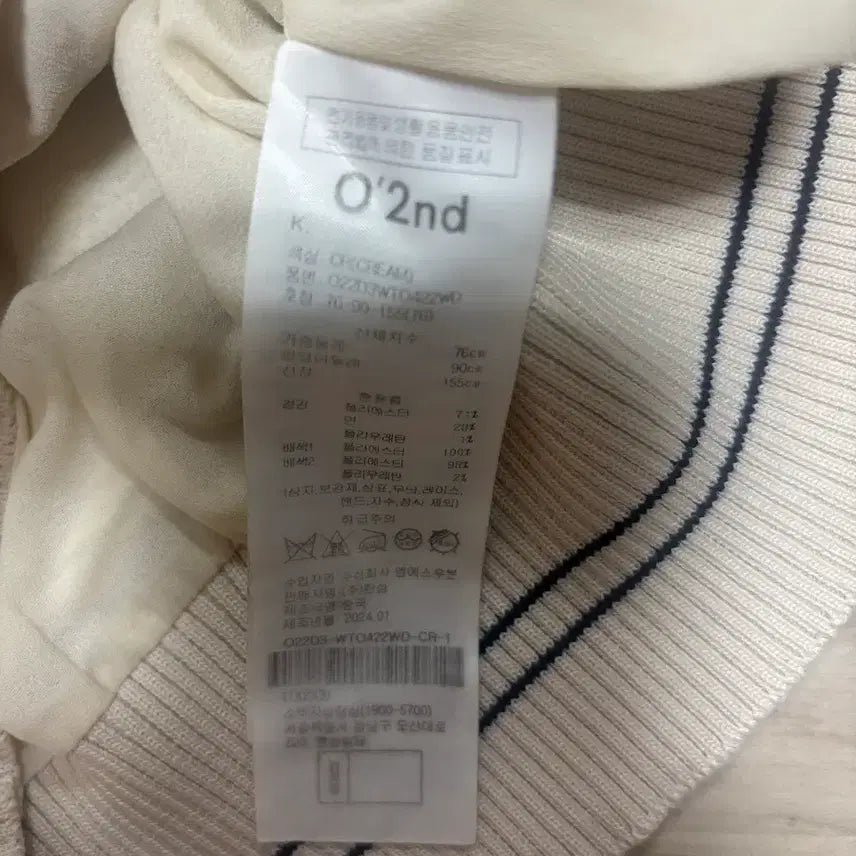 [SOLD OUT] 오즈세컨 니트