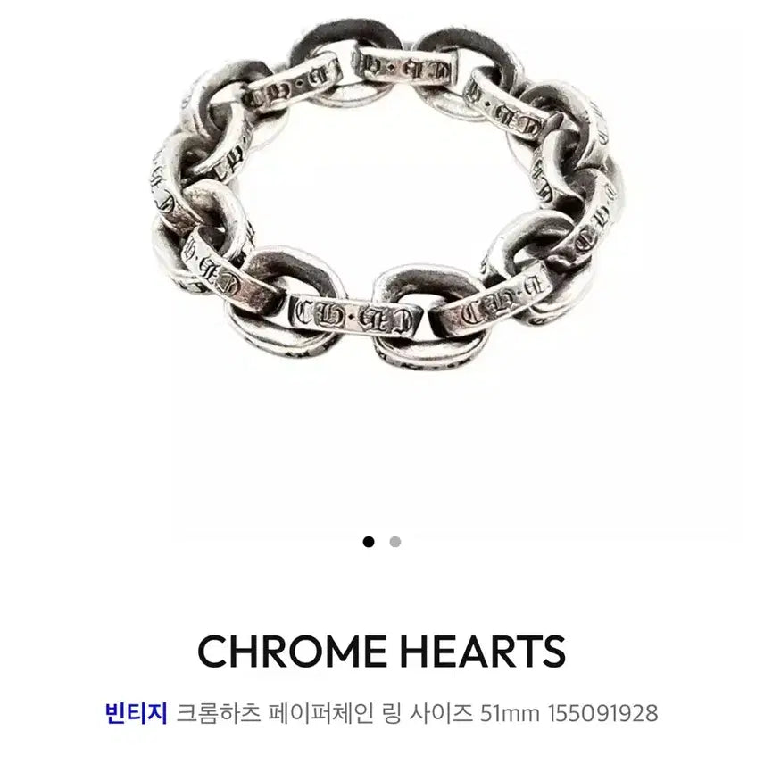 [SOLD OUT] 크롬하츠 체인 반지