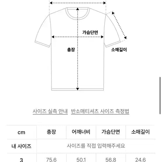 [BUNJANG] Tony Wack T-Shirt / 토니웩 반팔