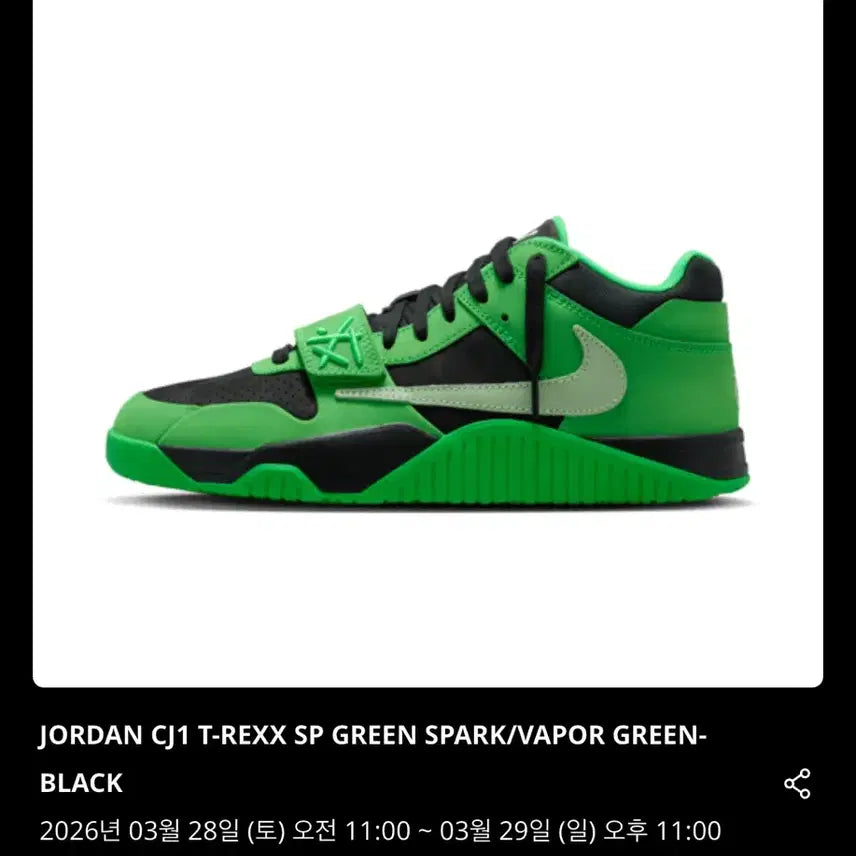 [BUNJANG] Jordan x Travis Scott Jumpman Jack TR &