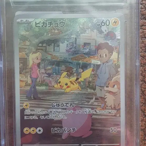 [BUNJANG] Pikachu AR CGC 10 Pristine Japanese Pokemon Card / 일판 151 피카츄 AR cgc10 프리스틴 포켓몬 카드