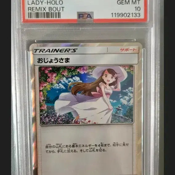 [BUNJANG] Pokemon Card Bayleef TR Japanese PSA 10 Graded / 포켓몬카드 아기씨 tr 일판 psa10