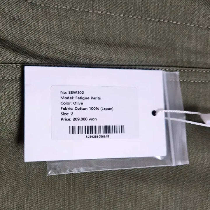 [BUNJANG] Steady Everywear SEW Fatigue Pants Olive 2 / SEW 퍼티그 팬츠 올리브 2