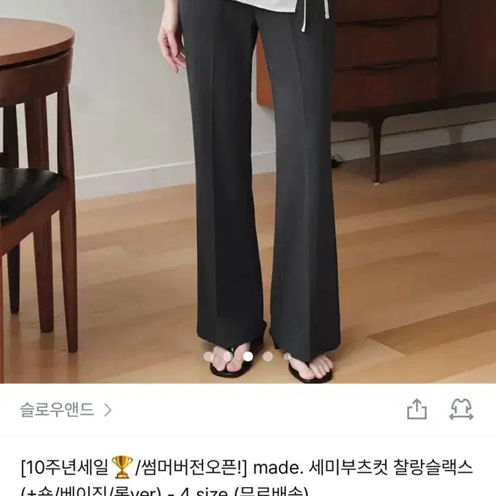 [BUNJANG] Slowand Semi Bootcut Slacks (Warm Grey Basic S) / 슬로우앤드 세미부츠컷 찰랑슬랙스 (웜그레이 베이직S)