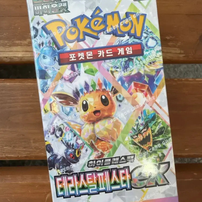 [BUNJANG] Terrastal Festa EX High Class Pack (Sealed) / 테라스탈페스타ex