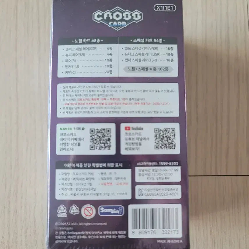 [BUNJANG] Epic Seven Cross Card Expansion Pack Unsealed Box / 에픽세븐 크로스 카드 확장팩 미개봉박스 총 10박스 있어요