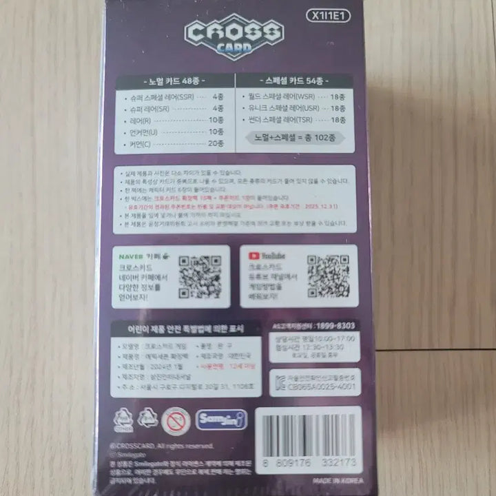 [BUNJANG] Epic Seven Cross Card Expansion Pack Unsealed Box / 에픽세븐 크로스 카드 확장팩 미개봉박스 총 10박스 있어요