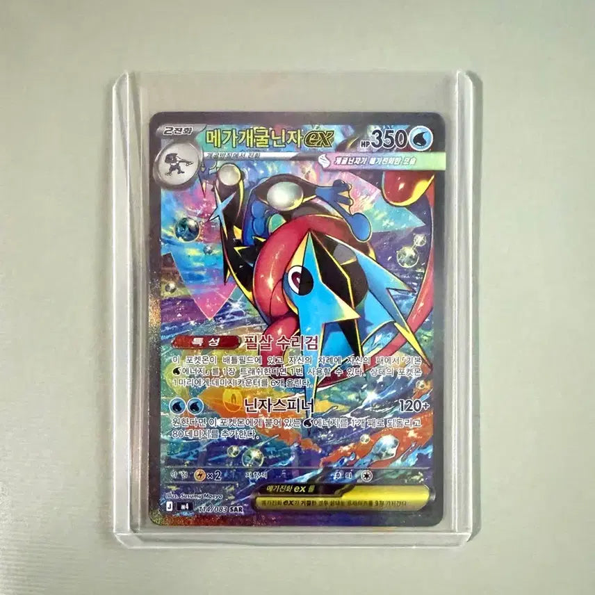 [BUNJANG] Pokemon Mega Greninja EX SAR / 포켓몬 메가개굴닌자 EX SAR 판매합니다