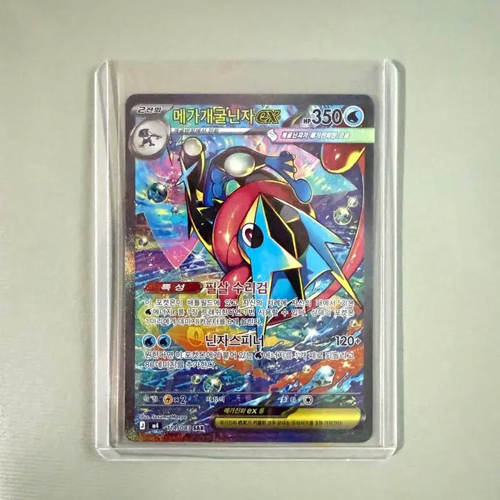 [BUNJANG] Pokemon Mega Greninja EX SAR / 포켓몬 메가개굴닌자 EX SAR 판매합니다