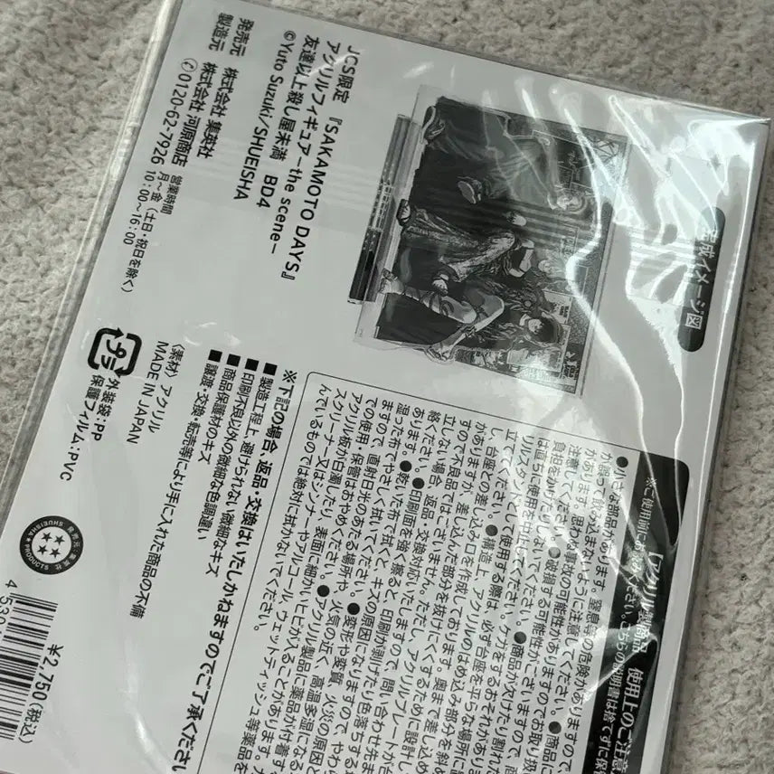 [BUNJANG] Sakamoto Days Sakaday Nagumo Diorama Stand (Sealed) / 미개봉 사카모토 데이즈 사카데이 구jcc 아크릴 나구모 디오라마 스탠드
