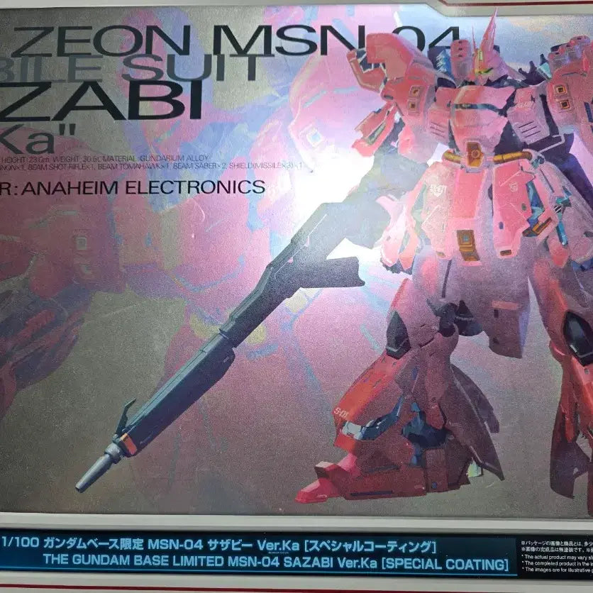 [SOLD OUT] MG 사자비 스페셜코팅