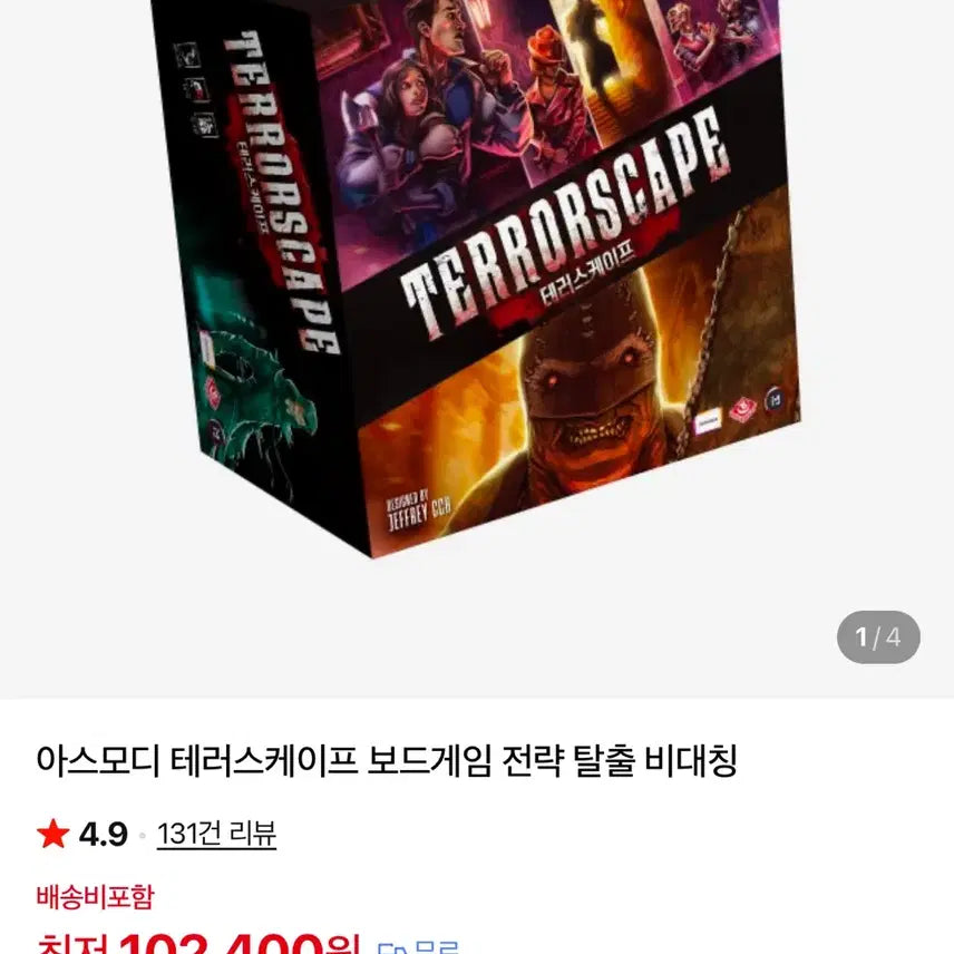 [BUNJANG] Terrascape Board Game (New, Sealed) / 테러스케이프 보드게임 판매합니다