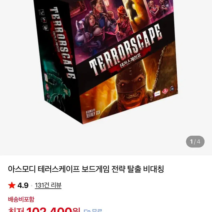 [BUNJANG] Terrascape Board Game (New, Sealed) / 테러스케이프 보드게임 판매합니다